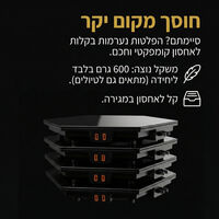 פלטת שבת מתחברת מודולרית מזכוכית סט זוגי יוניברס UNIVERSE NRI-956X2 - יבואן רשמי - צבע שחור