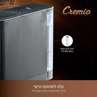 מכונת קפה תואמת קפסולות נספרסו NESPRESSO פוד אפיל Food appeal Cremio - יבואן רשמי - צבע שחור