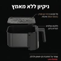 סיר טיגון ללא שמן דיגיטלי 8 ליטר עוצמתי 2000W יוניברס UNIVERSE NRI-5608 - יבואן רשמי