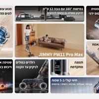 שואב אבק ושוטף רצפות אלחוטי JIMMY PW11 Pro Max - שנתיים אחריות יבואן רשמי!