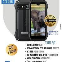 טלפון סלולרי תומך כשר קשיח בלאקויו BlackView N6000 256GB 8GB RAM - כולל בחירת גרסה! יבואן רשמי!