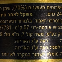 דג שפרוטים מעושנים בשמן חמניות 240