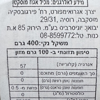 מלח עם תבלינים וירקות