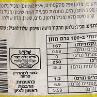 לחם שיפון מלא חיטה מלאה כפרי