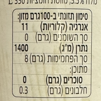 עלי גפן במי מלח