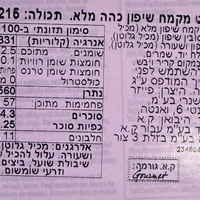 קרקר מקמח שיפון כהה