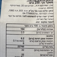 תערובת תיבול עם ירקות מיובשים