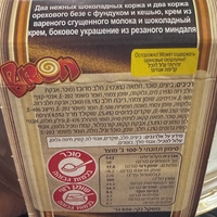 עוגה פולונז