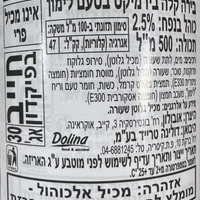 בירה בירמיקס בטעם לימון