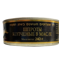 דג שפרוטים מעושנים בשמן חמניות 240