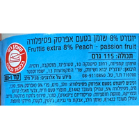 יוגורט 8% שומן בטעם אפרסק פסיפלורה