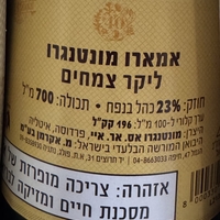 Ликер Amaro Montenegro