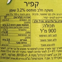 קפיר 3.2%