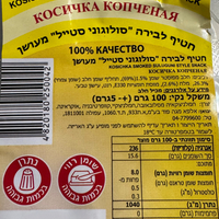 גבינה מעושן סולוגוני סטייל