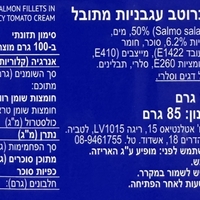 פילה סלמון ברוטב עגבניות מתובל