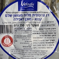 דג טרוטונית מלוח מעושן שלם קפואה