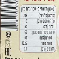 קונפיטורת דובדבנים לבנים