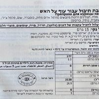תערובת תיבול עוף על האש