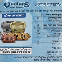 רגל קרושה מעורבת(חולודץ)