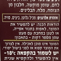 קציצות בסגנון קייב