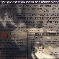 שוקולד מריר ממולא קרם ושברי אגוזי לוז ושלמים