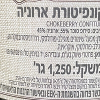 קונפיטורת ארוניה