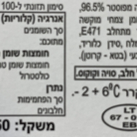 גבינה סבליה פרוס