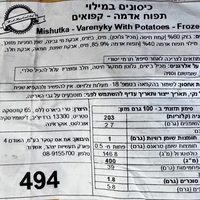 Вареники с картошкой