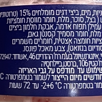 סלט איקרה