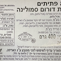פסטה ספגטי