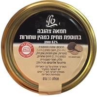 חמאה בתוספת מחית כמהין שחורות