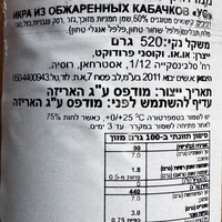 Икра из обжаренных кабачков