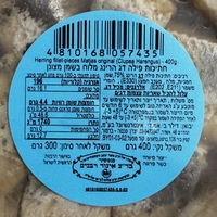 חתיחות פילה הרינג מומלח בשמן 300