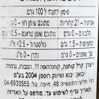 חומץ תפוחים 5%