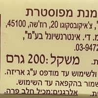 חמאה משמנת מפוסטרת 82.5%