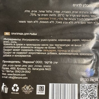תבלין לדגים