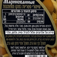 Опята маринованные