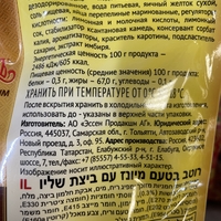 רוטב בטעם מיונז עם ביצת שליו 380 גרם