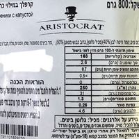 קרפלך במילוי כרוב כבוש