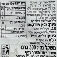 ריבת פירות יער