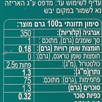 גריסי תירס בשקיות