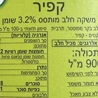 קפיר ליטא