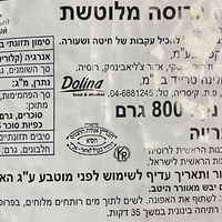 אפונה גרוסה מלוטשת