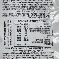 דרג׳ה צימוקים בשוקולד מריר