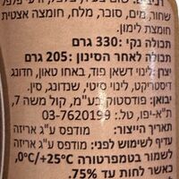 שום צעיר כבוש בחומץ