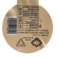 חמאה בתוספת מחית כמהין שחורות