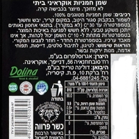 שמן חמניות אוקראיני ביתי