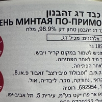 שימורי כבד דג זהבנון