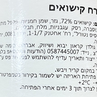 ממרח קישואים