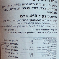 ממרח חצלים